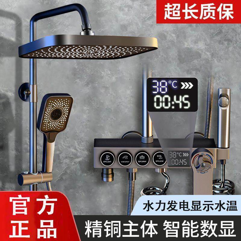 淋浴头全套一体式全铜家用调温数显沐浴增压浴室洗澡喷头花洒套装