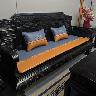 新中式红木沙发皮坐垫四季通用冬夏两用防尘实木餐椅贵妃椅沙发垫