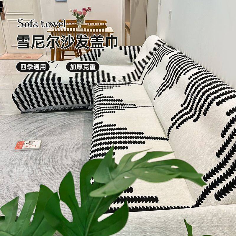 雪尼尔沙发套罩万能通用型贵妃位组合沙发盖布北欧风沙发巾防猫抓