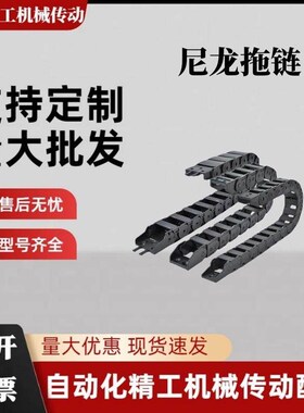 VBD02/31/32/33-01/03-F15/F20/F30/F40/F50-R28/R38/R48/N 拖链