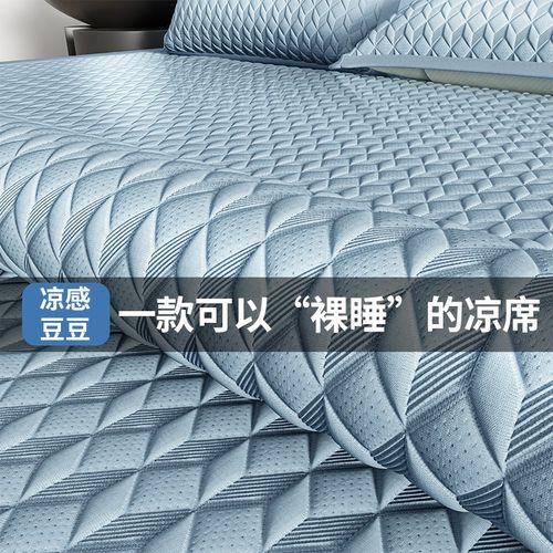 2024高档冰丝席3D冰豆豆凉席可水洗可机洗家用折叠空调席子三件套