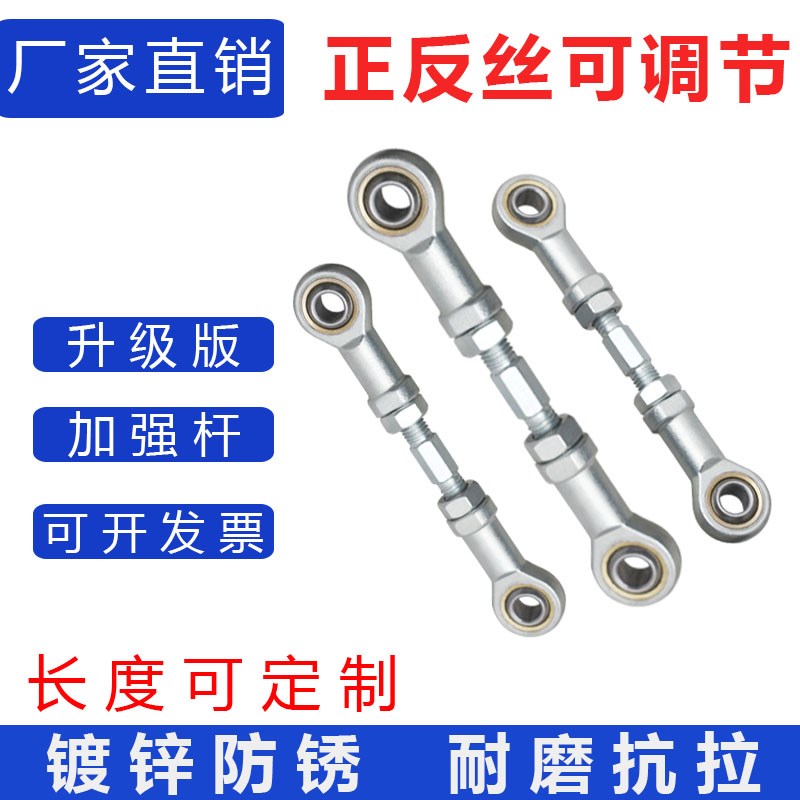 正反牙双向调解螺丝杆鱼眼杆端关节轴承连接杆双头螺纹球头拉杆25