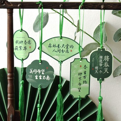 2025新款春生万物异型国风挂卡绿色装饰祝福挂件室内布置礼物卡片