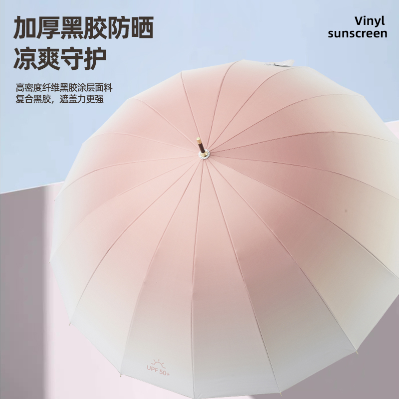 16骨黑胶渐变长柄自动雨伞加大加厚加固晴雨两用女双人大号太阳伞