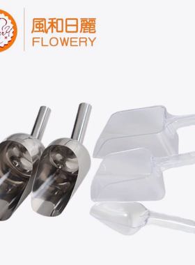 风和日丽不锈钢面粉勺铲MY59082 冰铲米铲勺塑料铲糖铲MY59075