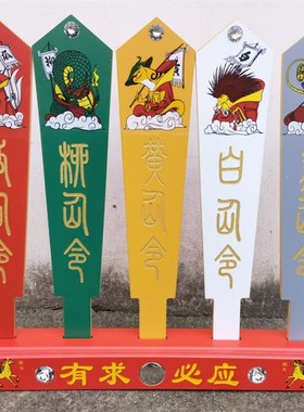 五色令牌五色令箭五色牌底座实木雕刻印刷五色令