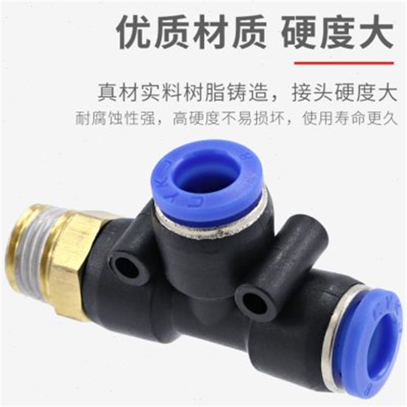 气管接头快速接头三通带螺纹高压空压机快接软管快插气动配件大全