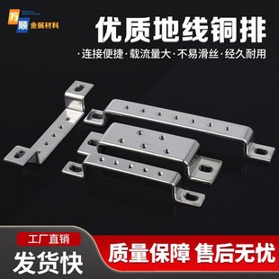 接地铜排地线排零线端子排零地铜排配电箱接线端子汇流排定制加工