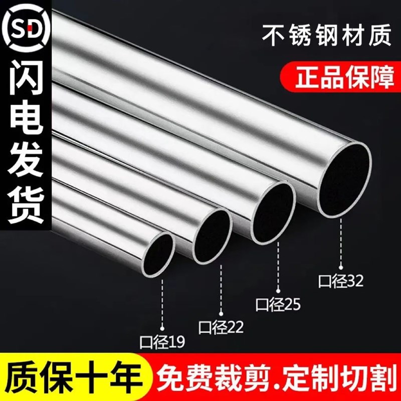 304加厚阳台不锈钢圆管晾衣杆晒衣杆单杆晾衣杆加厚杆子挂衣杆一