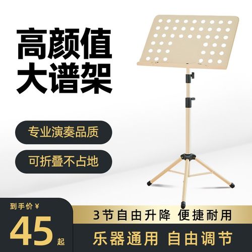 乐谱架便携式可折叠升降专业曲谱台家用吉他古筝小提琴钢琴通用