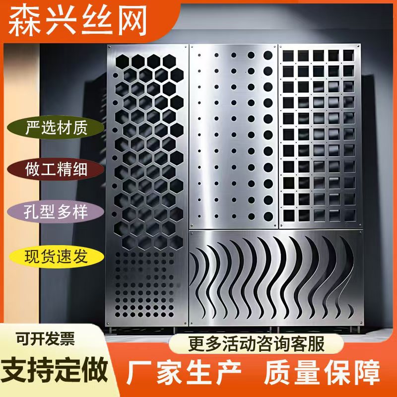 不锈钢冲孔网建筑施工金属冲孔圆孔过滤筛网穿孔板筛板安全防护