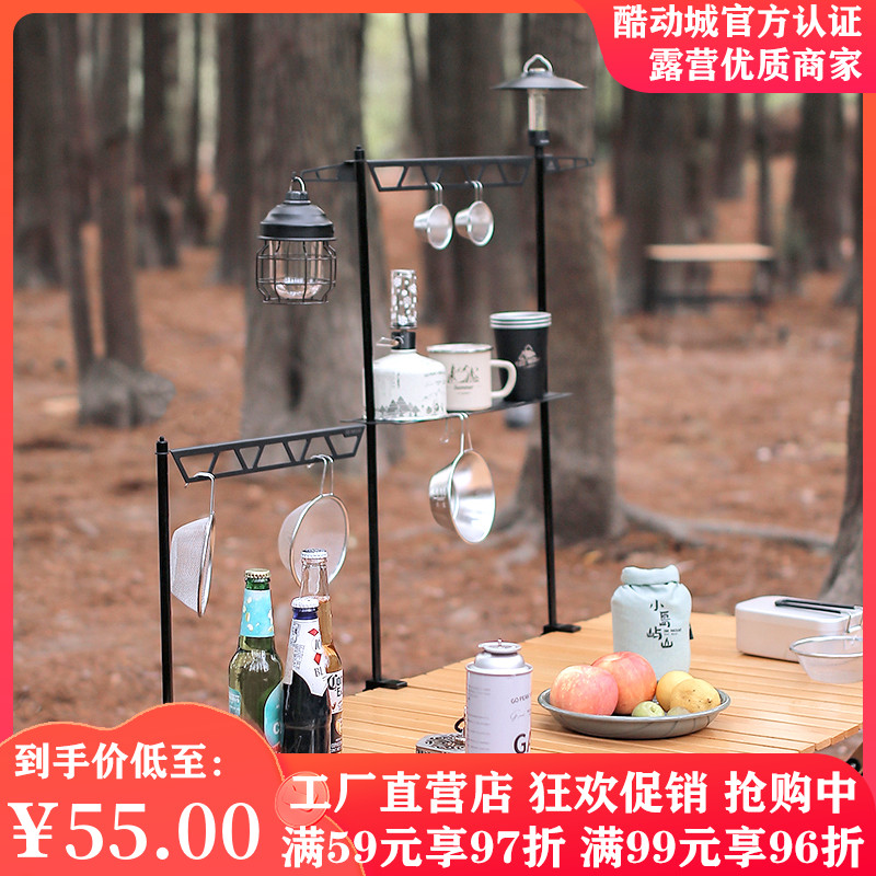 户外置物架多层架露营桌面置物层餐具架便携多功能野W餐烧烤收纳
