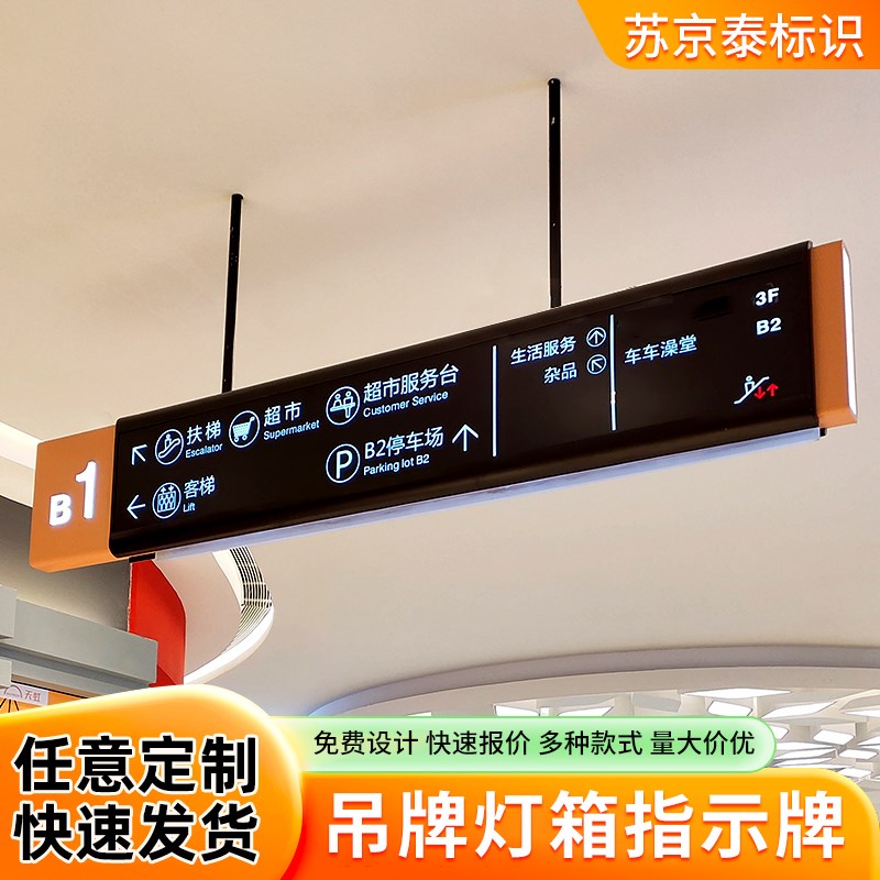 商场吊牌灯箱指示牌定制收银台地下车库超市艺远T悬挂双面灯箱定