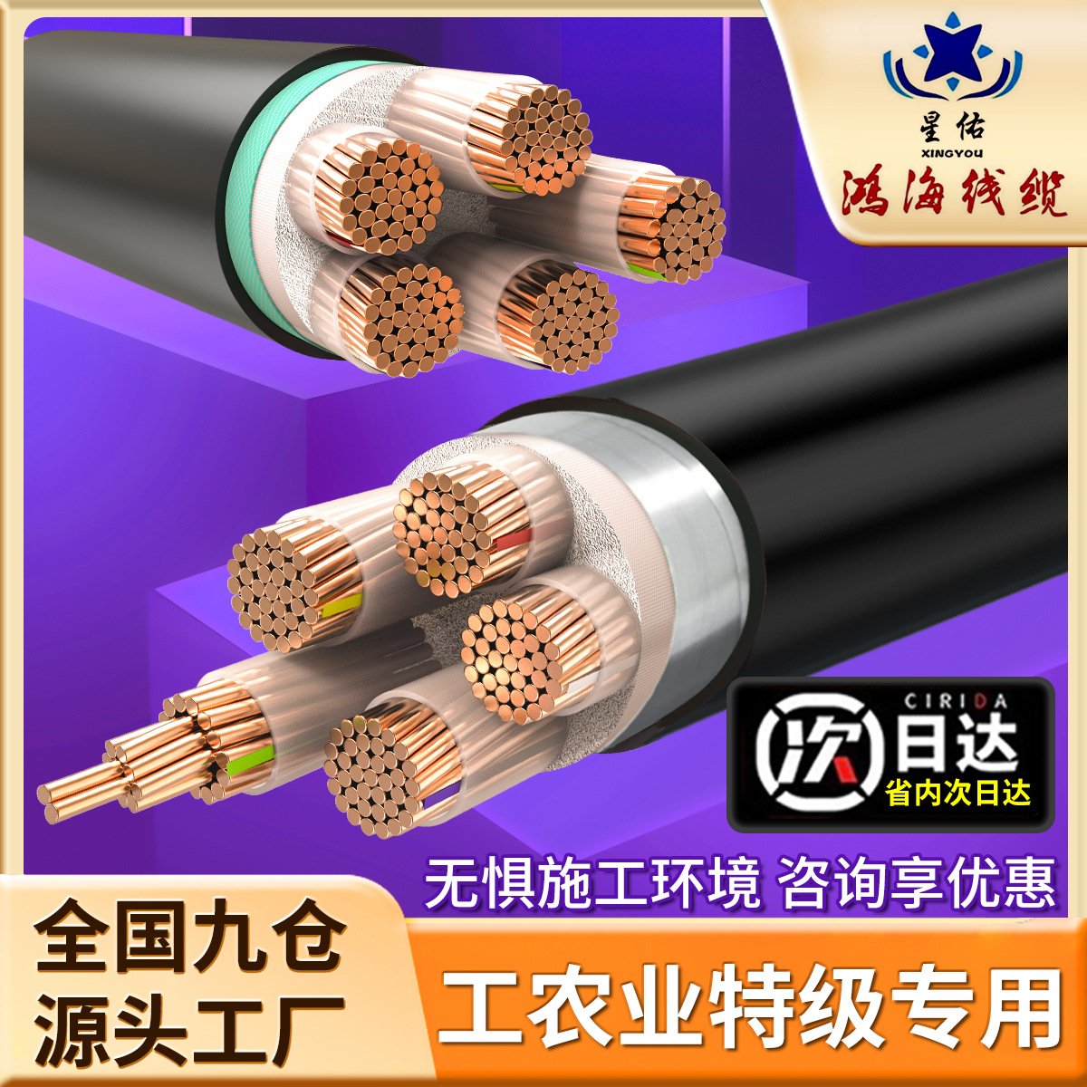 国标YJV/YJV22 0.6/1KV铜芯 电缆4 5芯10～300平方低压电力电缆线