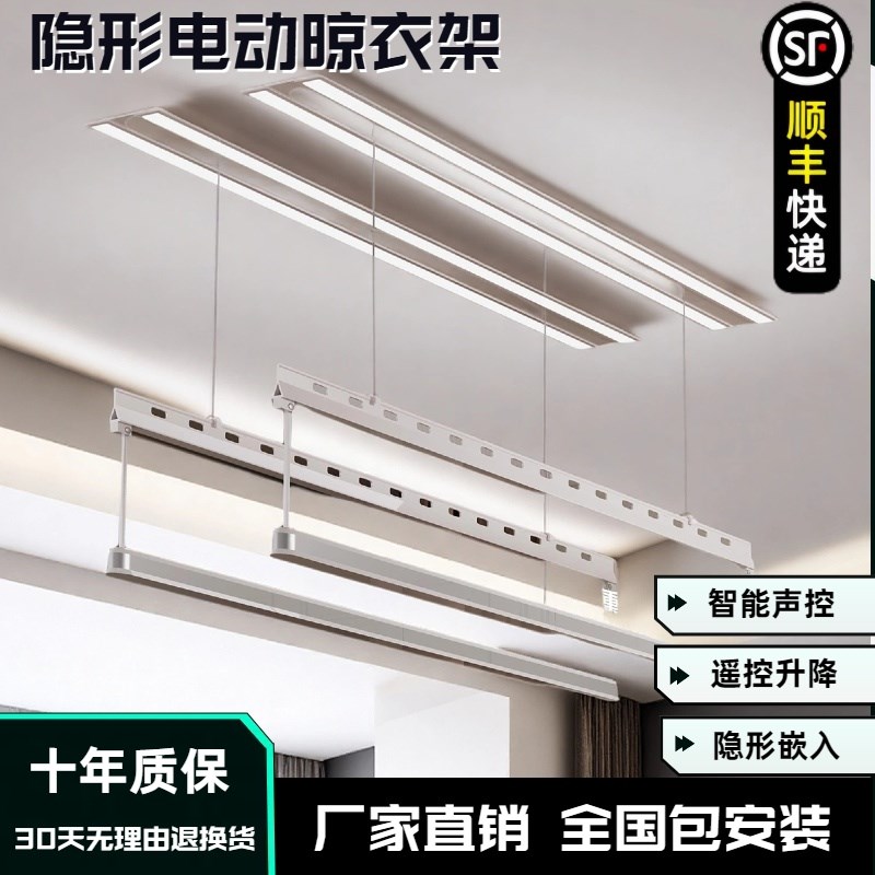 包安装超薄隐形电动升降晾衣架z阳台晾衣杆升降隐藏嵌入智能晾衣