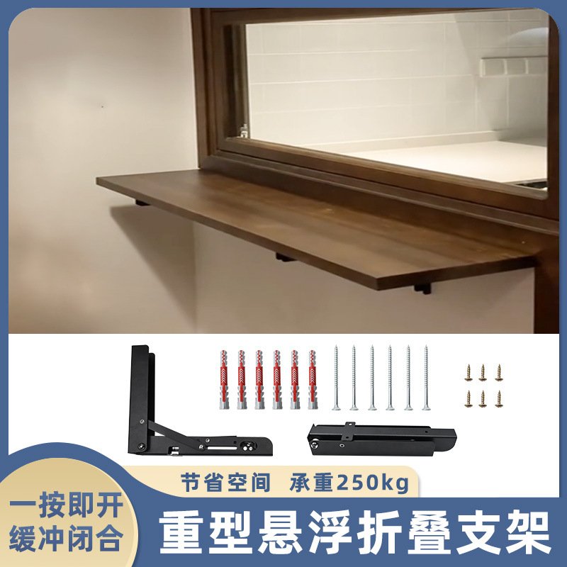 重型悬浮折叠桌支架壁挂下翻书桌五金阻尼缓冲墙上吧台餐桌配件