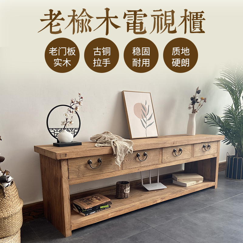 新中式老榆木电视柜原木s斗柜做旧简约客厅抽屉柜储物柜全实木家