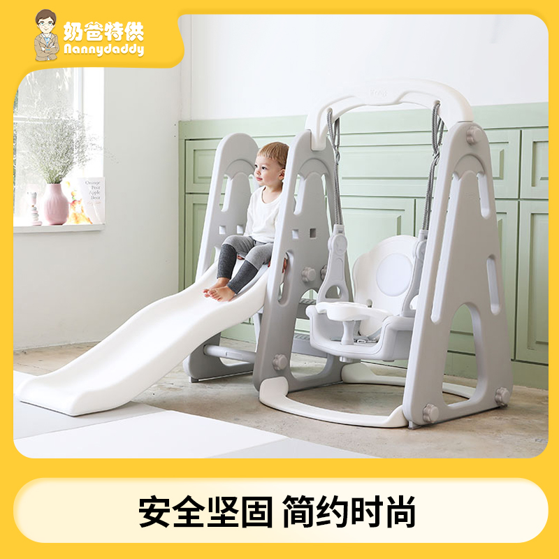 韩国进口 ifam平衡q滑梯秋千组合室内家用小型宝宝儿童玩具游乐园