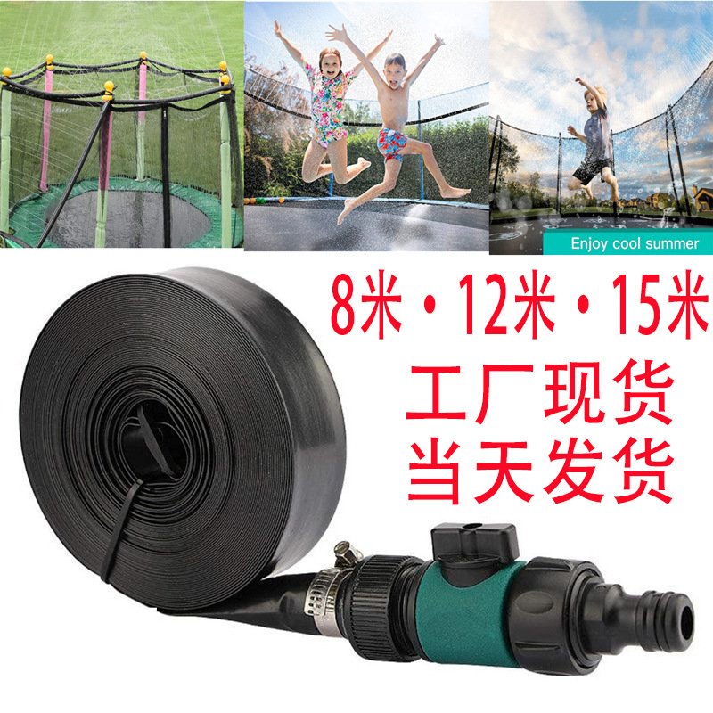 蹦床洒水器儿童戏水玩具园林花园降温工具Trampoline sprinkler