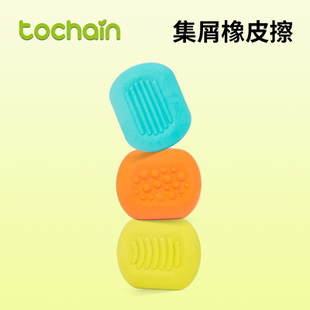 [TOCHAIN]图强解压橡皮擦小学生专用擦字成条成线无毒干净不留痕少屑橡皮儿童开学文具学习用品素描美术橡皮