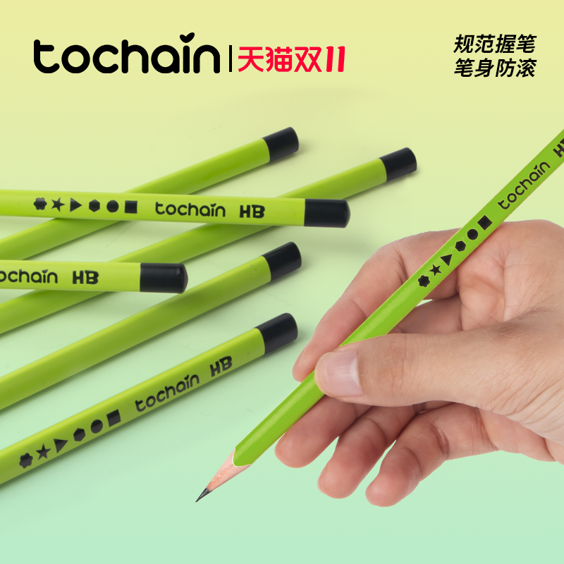 [TOCHAIN]图强小绿杆铅笔HB小学生专用一二年级学生学习用品考试涂卡笔幼儿园正姿练字铅笔