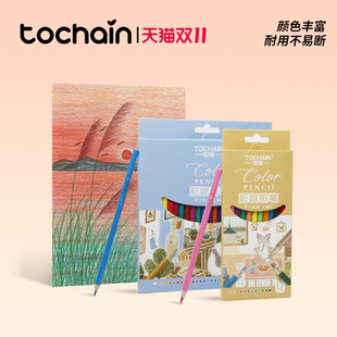 图强可擦彩铅笔彩色铅笔小学生美术生专用一年级幼儿园彩虹笔绘画专用无毒12色24色初学者绘画套装 TOCHAIN
