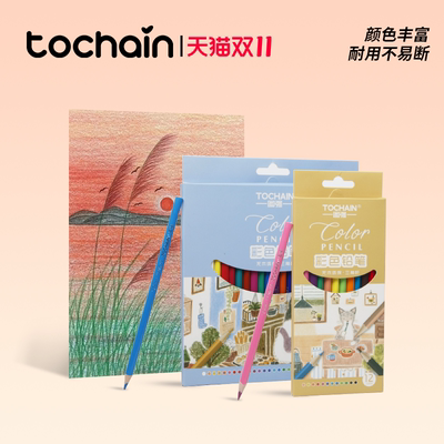 【可擦彩铅笔】小学生专用美术生