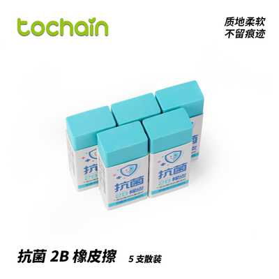 图强橡皮擦少屑无毒不留痕