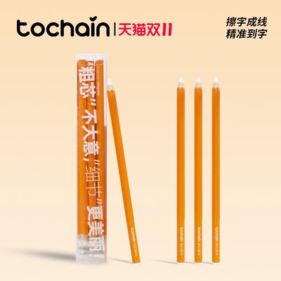 图强橡皮无木橡皮笔小学生专用