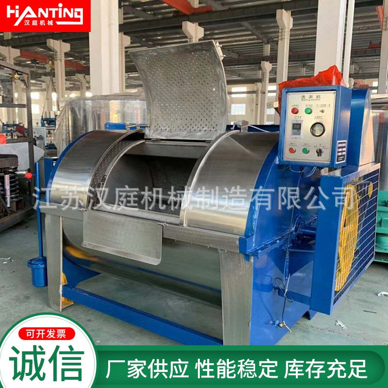 XGP大型滤布清洗机工业洗衣机供应厂家直供 卧式工业不锈钢洗衣机