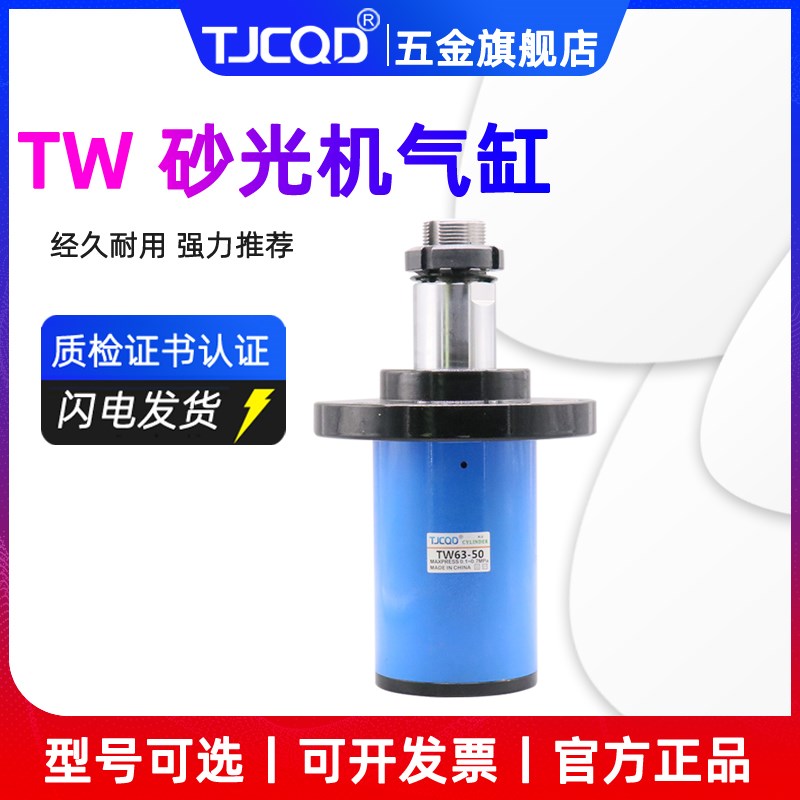 TJCQD天进砂光机涨紧气缸TW63-50 8E0*50 90*50双飞木工机械厂定