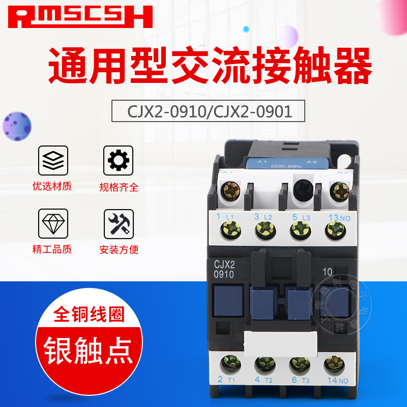 LC1-D交流接触器CJX2-0910 接触器0901 三相 N380V 220V 保证银点