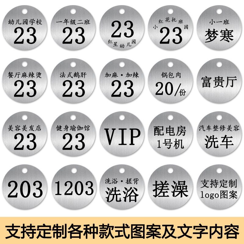 1到10b0现货不锈钢金属号码牌数字餐厅水杯茶杯小吊牌编号序号牌