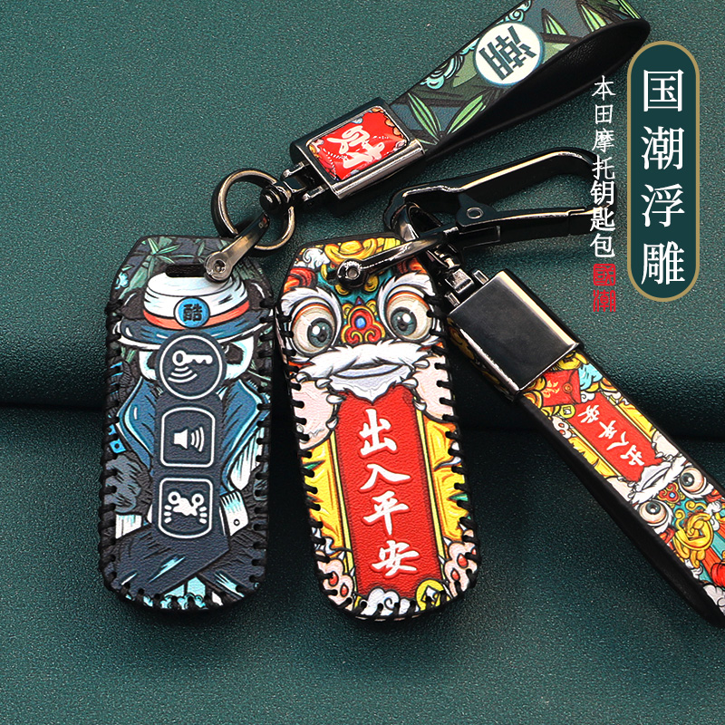 适用本田NS1f25LA佛沙350裂行PCX150豪爵UHR150钥匙套牛皮遥控包