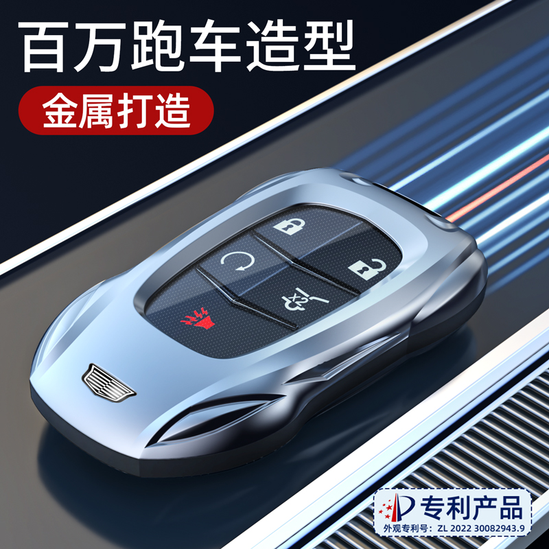 适用凯迪拉克钥匙套CT5/XT5/CT6壳XTS车EXT4扣XT6包CT4男ATSL女SR