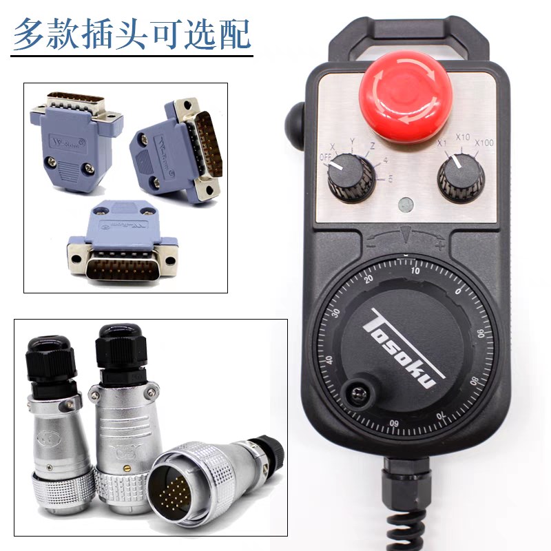 海天精工 急停手轮三菱发那科系统专用电子N手轮海天龙门机床手轮