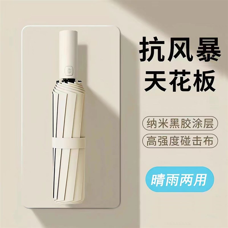 24骨全自动折叠雨伞男女学生防紫外线晴雨两用太阳伞定制广告logo