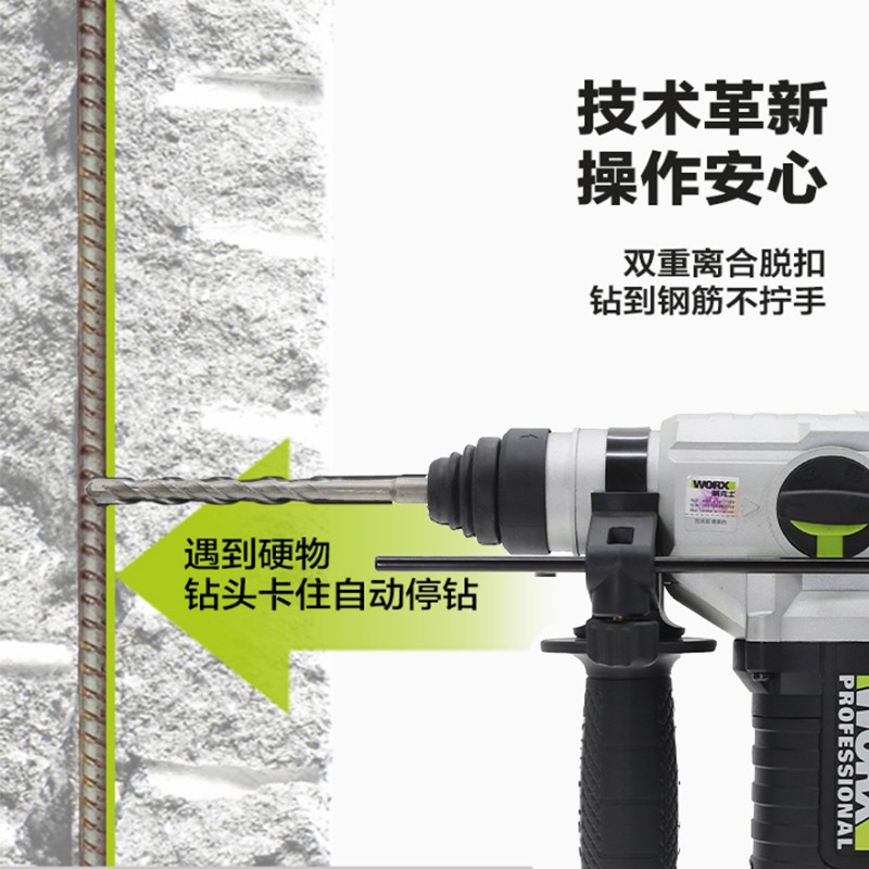 威克士充电电锤WU388工业级两用冲击钻家用混凝土多功能无线电捶