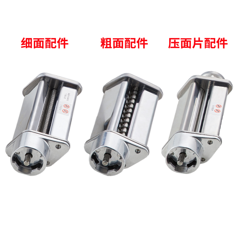 M5 H70厨师机压面配件面条机制面片配件面条制作工具可调