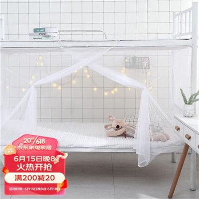 艾薇学生蚊帐宿舍床帘寝室防尘帘上下铺蚊帐单人床0.9米床