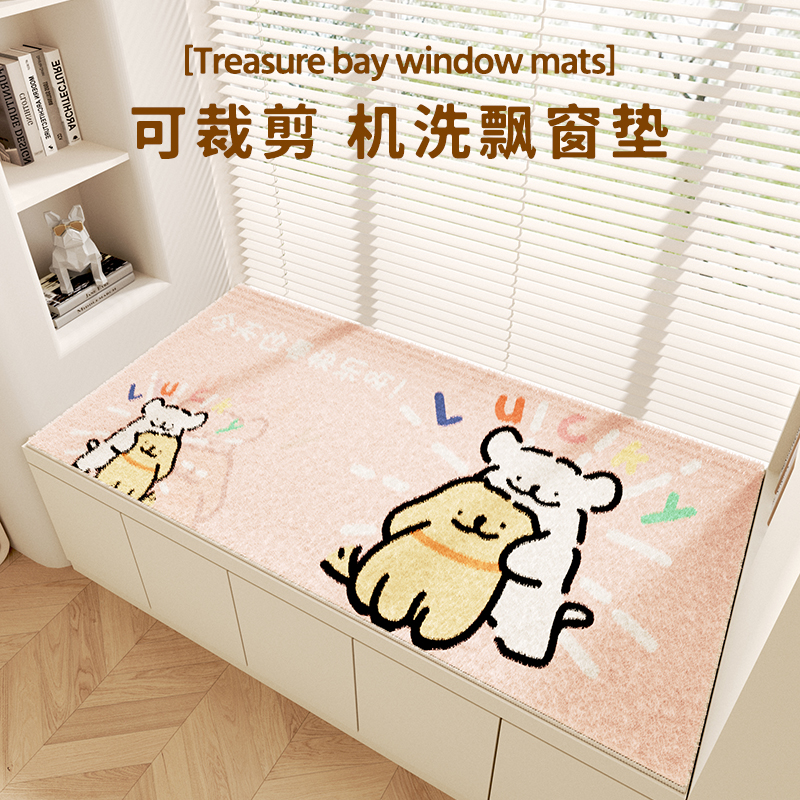 线条小狗飘窗垫可自由裁剪卧室阳台坐垫子主卧窗台垫可机洗高级感