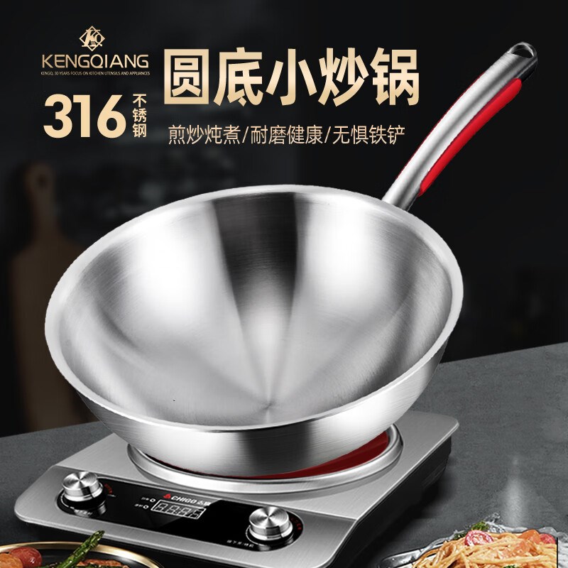 凹面电磁炉专用锅316不锈钢炒锅圆底无涂层不粘锅燃气尖底炒菜锅