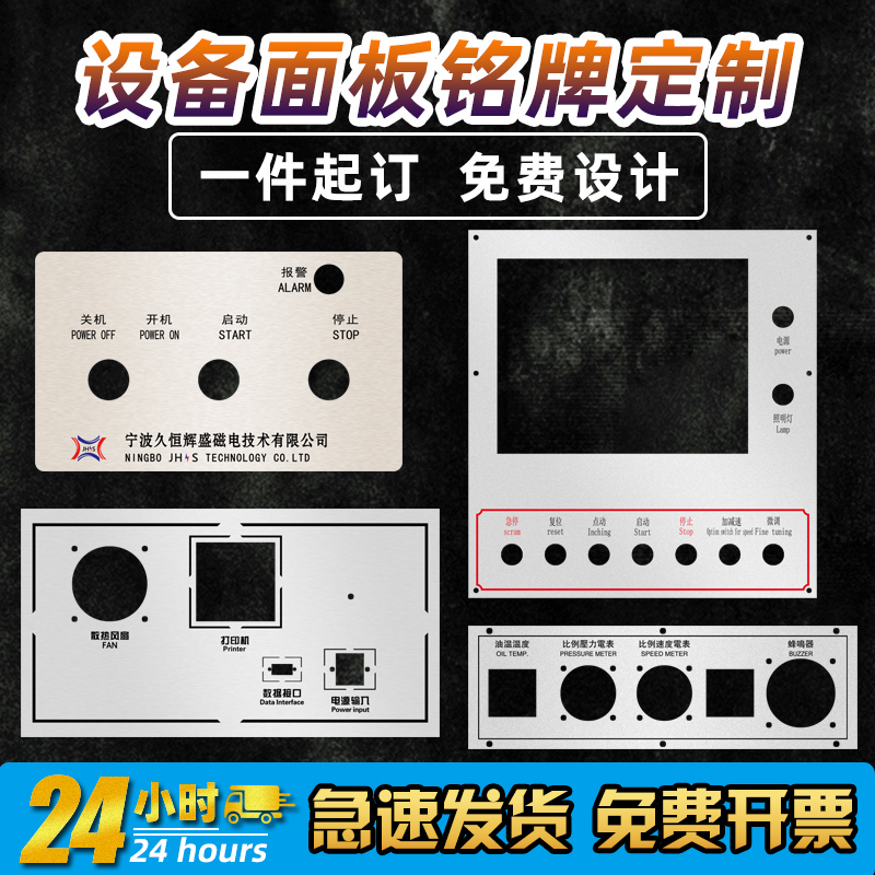 铝合金面板加工定做仪器设备控制面板定制双色板雕刻铝面板标牌铭