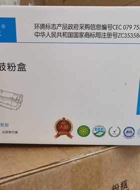 雷斯杰适用奔图PD300硒鼓P3405 3255 3425 P3105DN 3205DN DL3225