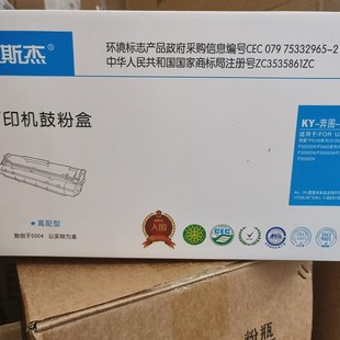 3205DN 雷斯杰适用奔图PD300硒鼓P3405 P3105DN 3425 DL3225 3255