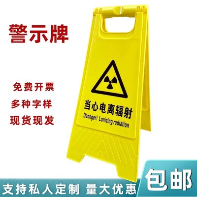 当心电离辐射警示牌小心射线禁止入内告示牌危险勿靠近指示牌定制