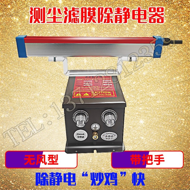 无风滤膜除静电器职业卫生测尘滤膜除静电棒风轮式叶轮采样消除机