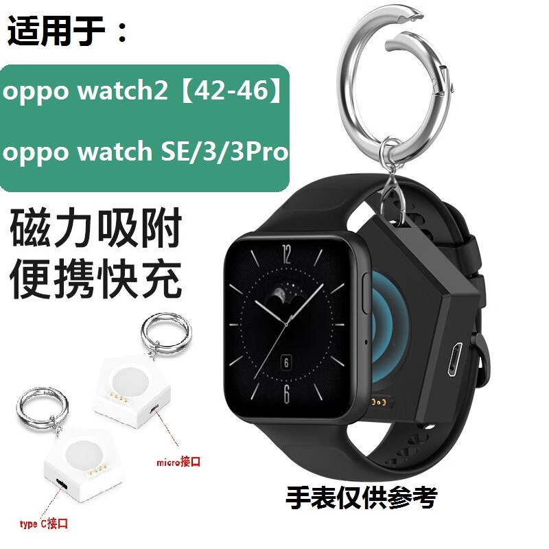 适用OPPOWatch4/4Pro/3/SE/2充电器手表充电底座磁吸式快充充电器