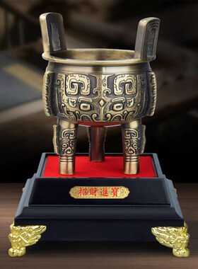 铜鼎摆件 黄铜鼎摆件 鼎盛千秋圆鼎开业礼品装饰品公司定 制