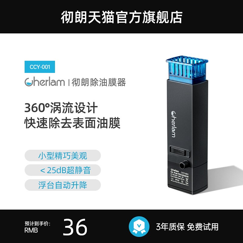 彻朗鱼缸电动除油膜器迷你自动油膜油污处理器增氧水草缸过滤器